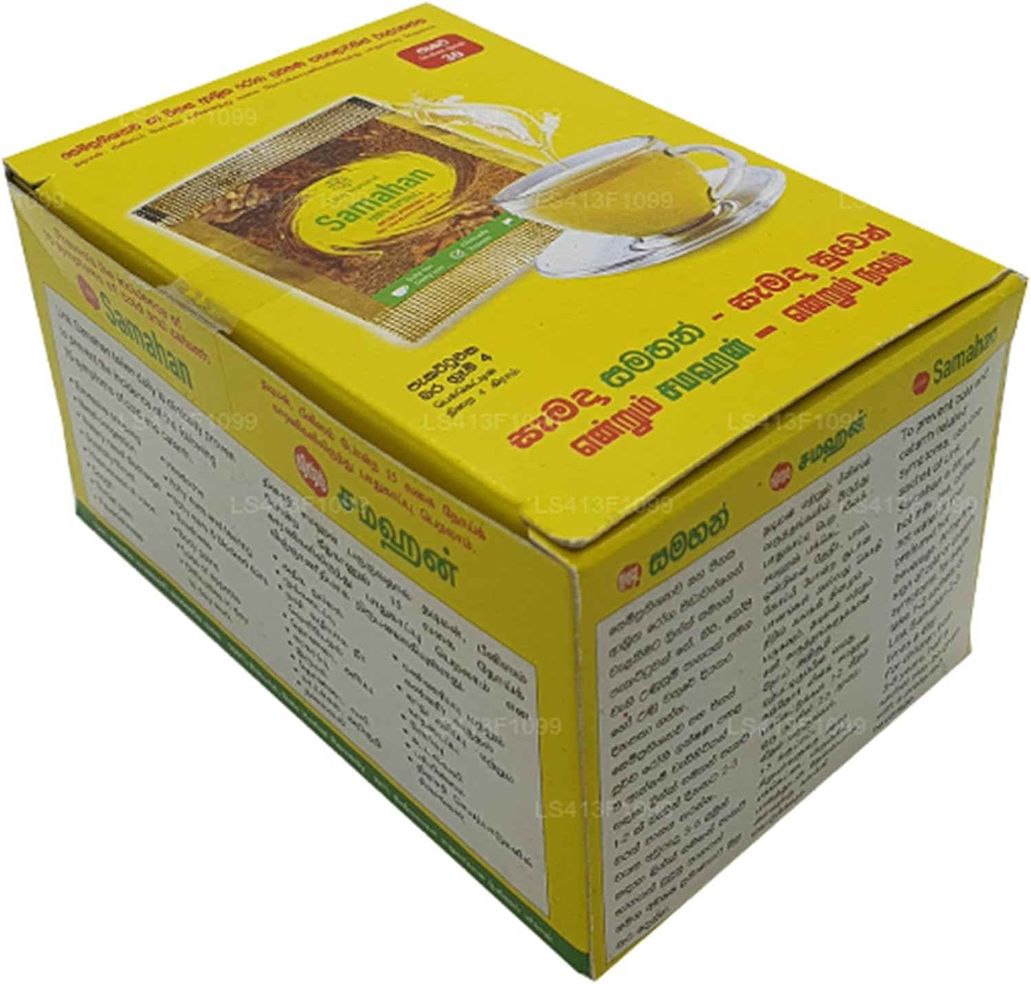 Samahan Ayurvedic Herbal Tea 30 Sachets image number 1