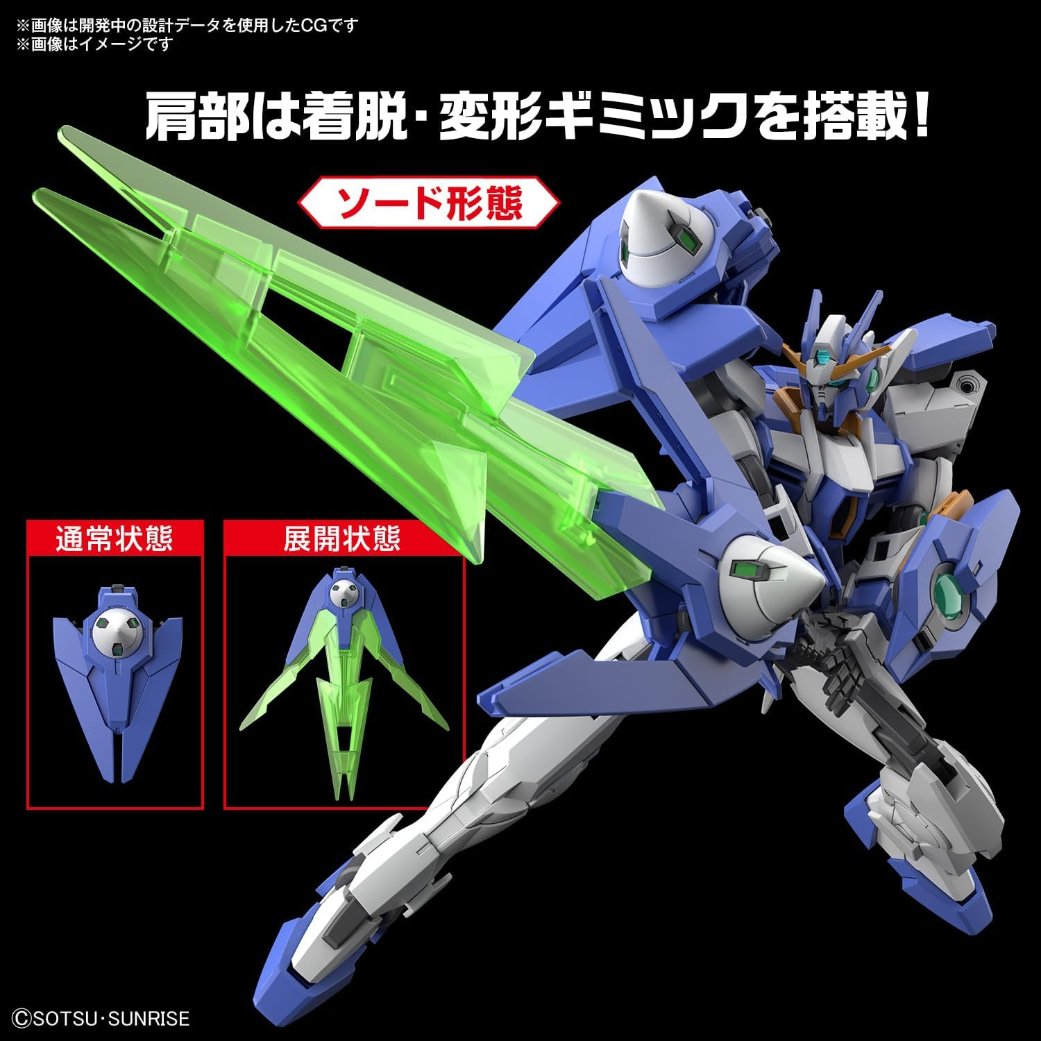 Bandai Hobby HG 1/144 Gundam 00 Diver ARC image number 6