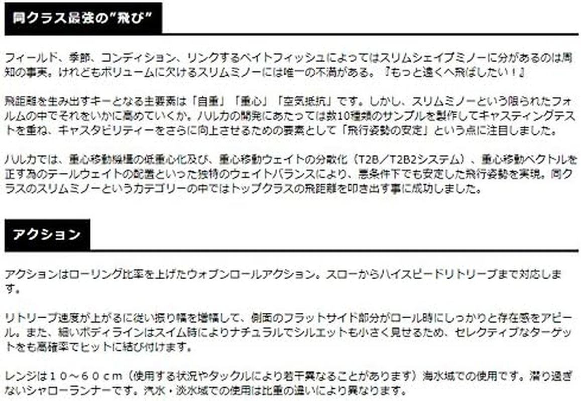 Smith (Smith LTD) Minnow Haruka 125S JN Clear Chart 26 JN Clear Char. Lure image number 3