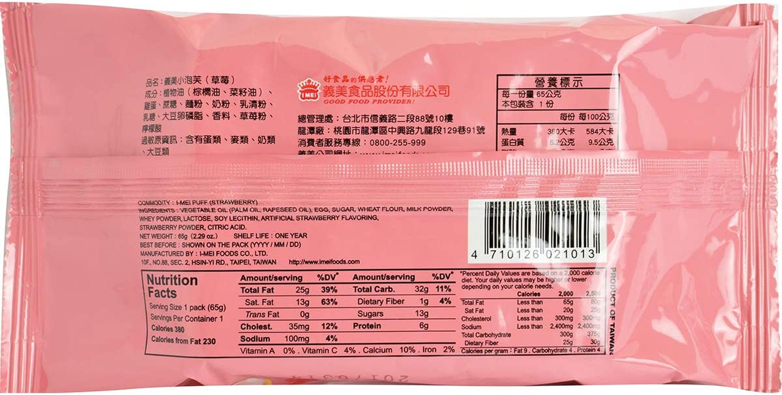 I Mei Strawberry Puff 57Gm image number 1