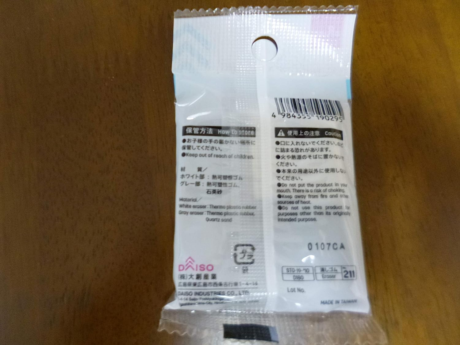 Daiso Sand Eraser(For Ink, and for Pencil) 3Pcs (Japan Import) image number 1