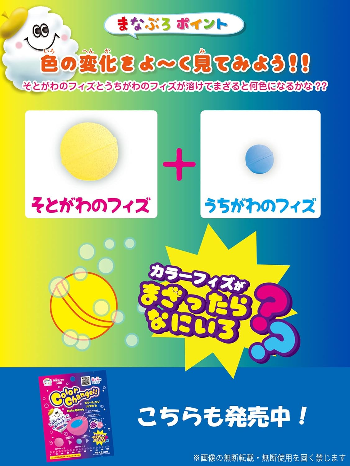 Manaburo MAN-19-2 Bath Salt, Color Change Bath Bomb, Yellow, Scented image number 1