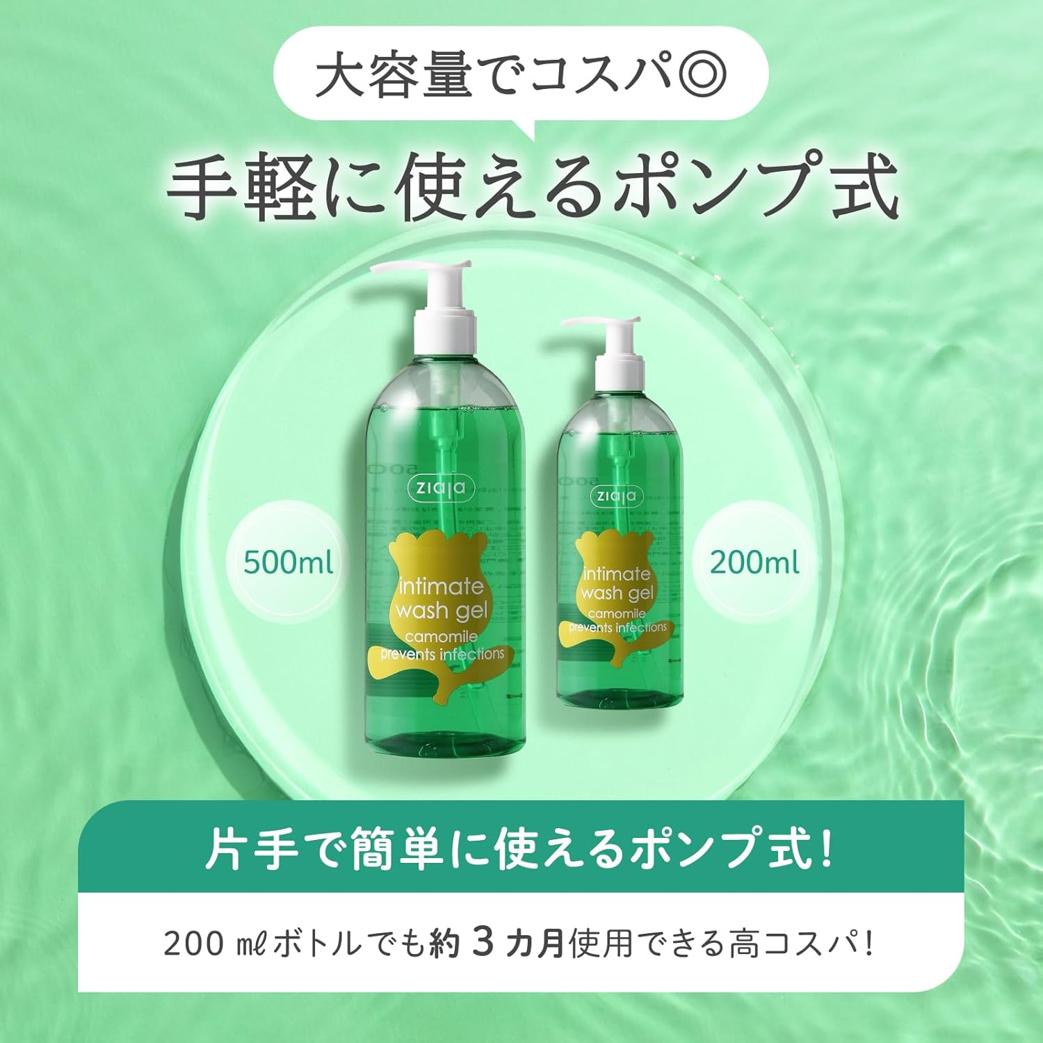 Intima D 500Ml image number 3