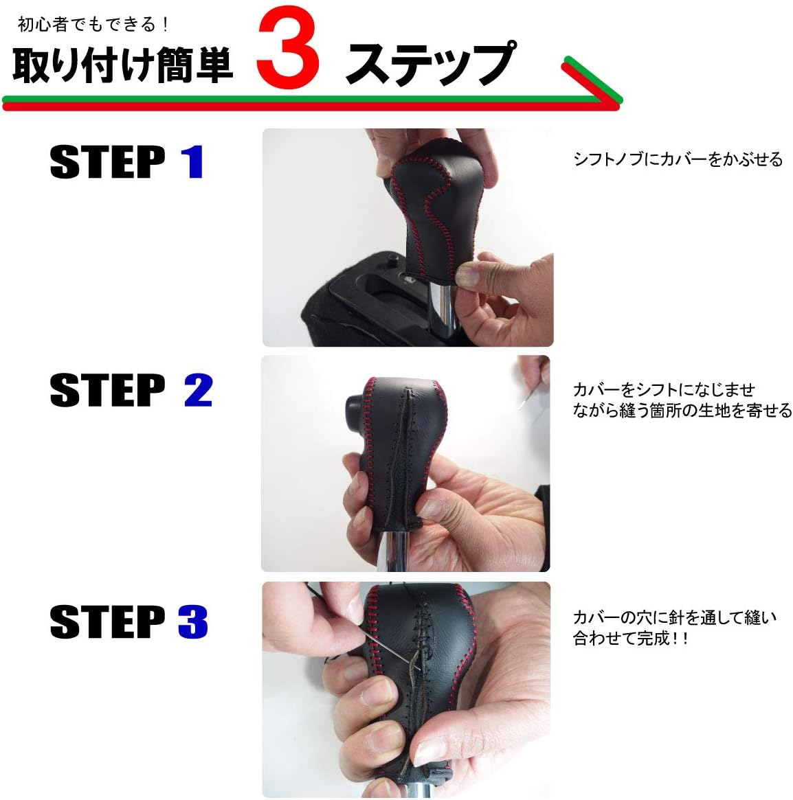 Tricolore EX JF3/4 N-Box/Custom 3H-35 DIY Shift Knob Genuine Leather Winding Kit 1BK3H35B1B1R image number 1