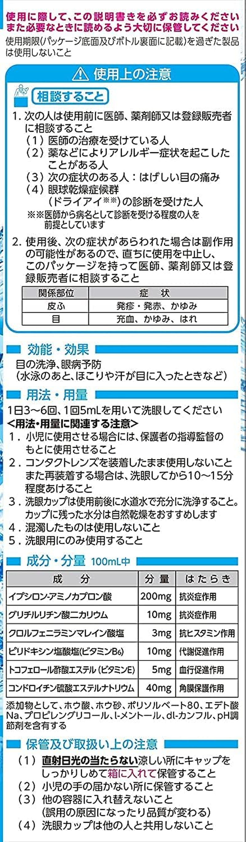 Seoul Japanese Popular Eye Wash Liquid EYEBORN Eye Disease Prevention, Eyeball Cleaning/Traveling to Japan Drug Store Purchase Essentials/Delivery from Japan (Cool) image number 3