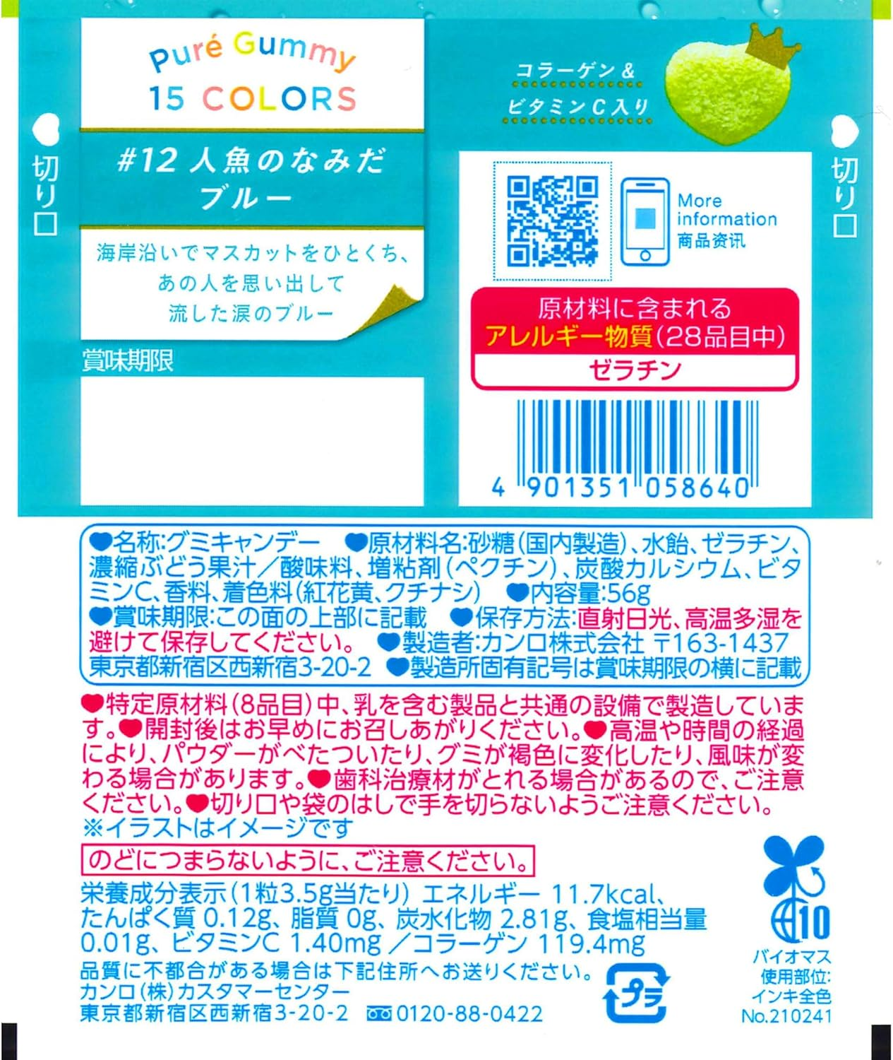 Kanro Pure Gummy Muscat, 2.0 Oz (56 G) X 6 Packs image number 1