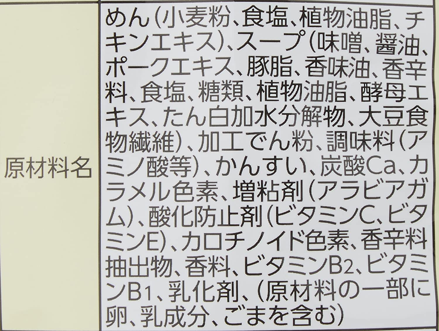 Nissin Raoh Japanese Instant Ramen Noodles - Miso - Pack of 5 Meals from Japan image number 6