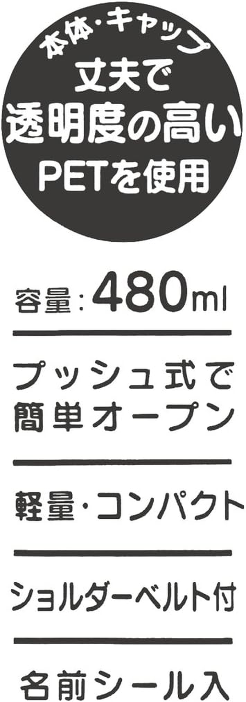 Skater PDDR5 Direct Drinking Water Bottle, Pla One Touch Bottle, 16.9 Fl Oz (480 Ml), Clear, Tomica Boys, image number 4