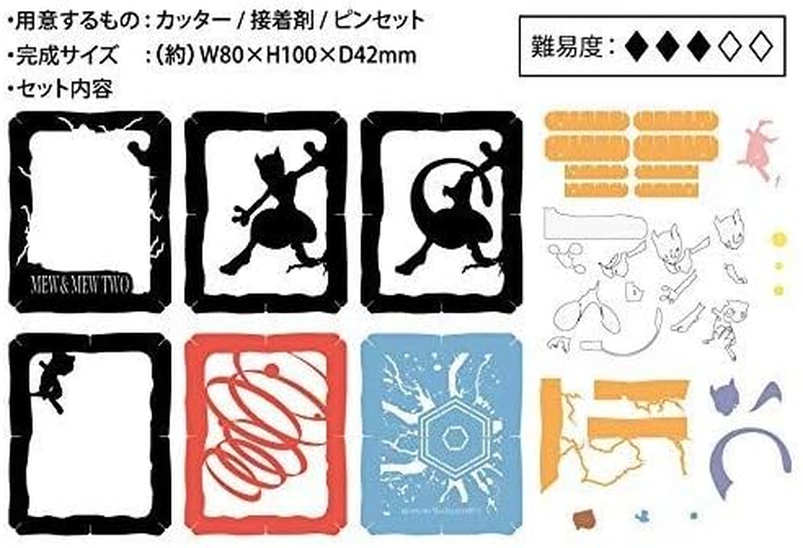 Pok?Mon Mew & Mewtwo Paper Theater image number 1