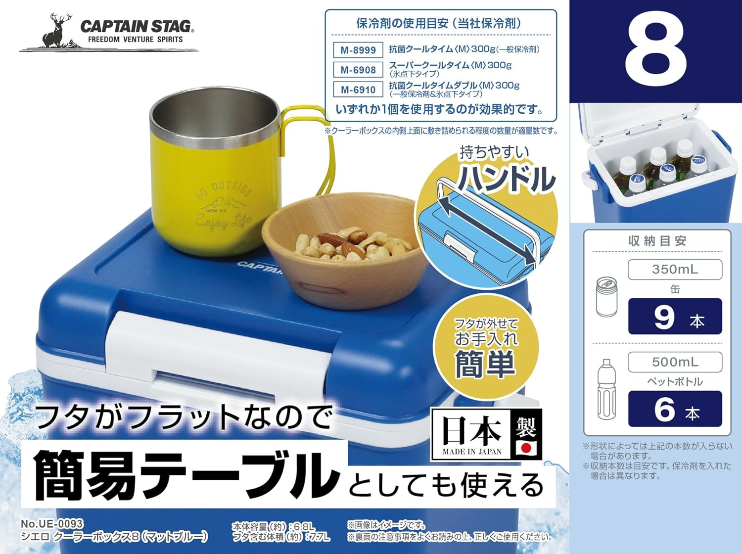 Captain Stag Cooler Box [Cielo Capacity 6.8/12/22/28/33L Blue/Matte Blue] [CS Charmant Capacity 7/14/25/35/45L Beige/Blue Blue/Blue Gray] Made in Japan image number 4
