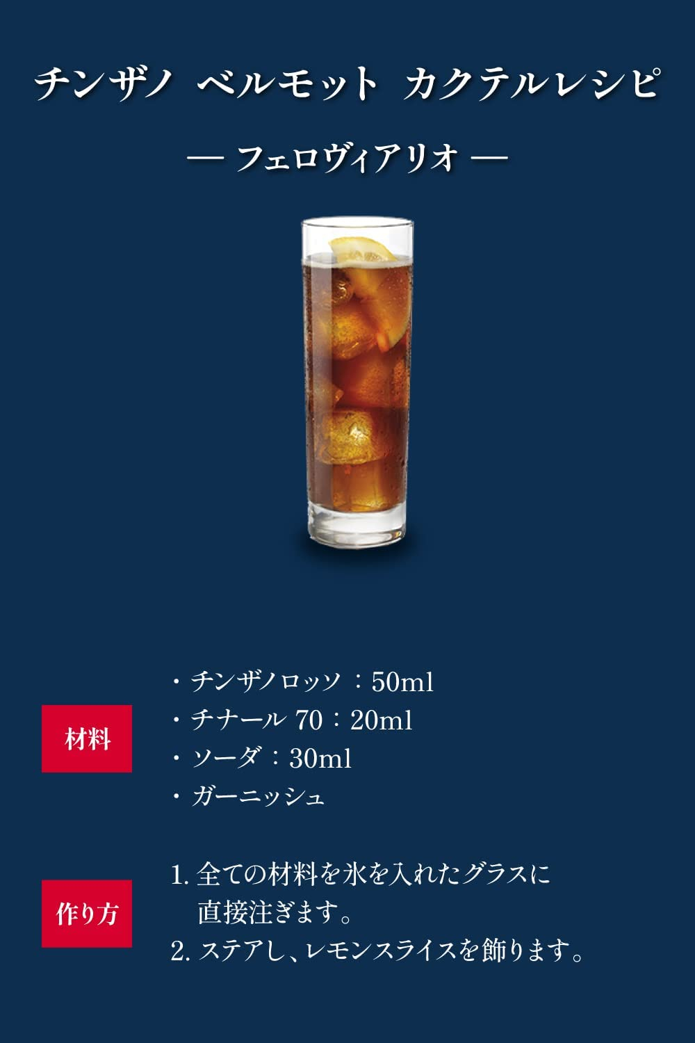 Cinzano Rosso, 1000Ml