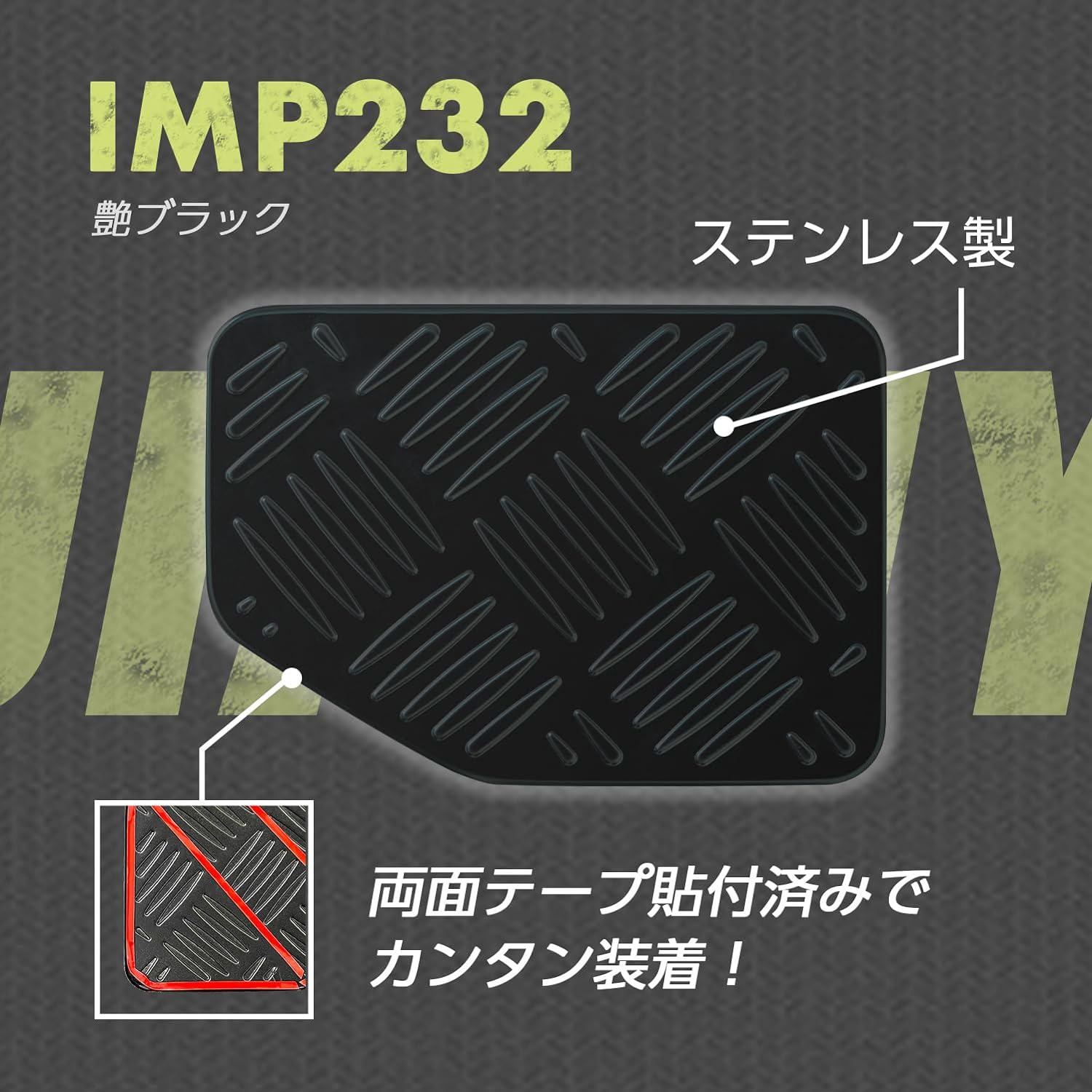 SEIWA IMP232 Fuel Lid Cover for Suzuki Jimny & Sierra (JB64/JB74), Stainless Steel, Black Plating, Striped Steel Plate Pattern, Double Sided Tape Included image number 6