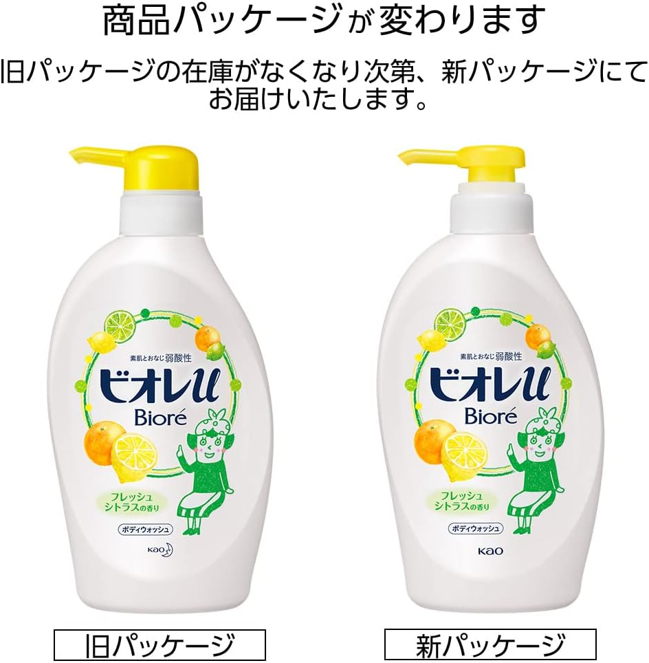 BIORE U Body Soap Pump, Fresh Citrus image number 3