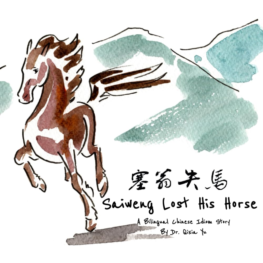 Saiweng Lost His Horse 塞翁失马 image number 1