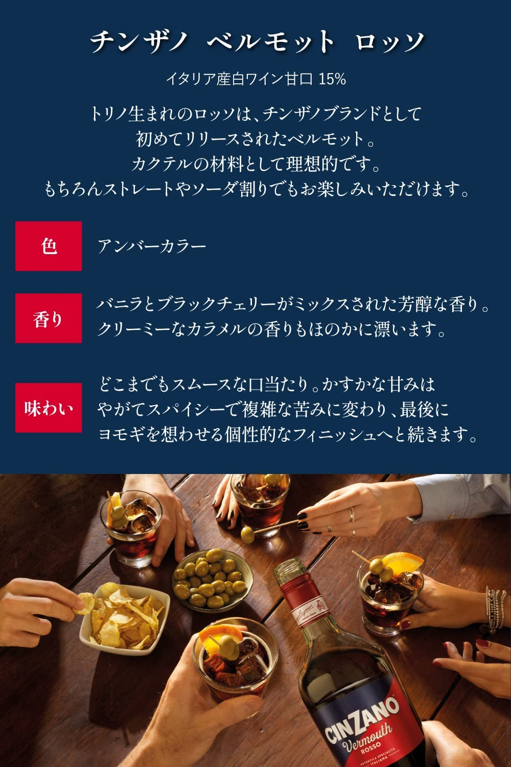 Cinzano Rosso, 1000Ml image number 5