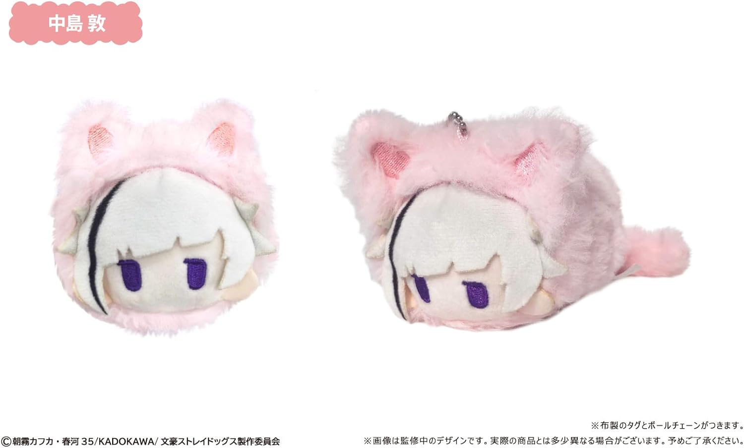 TV Anime Bungo Stray Dogs Retro Chikku Mascot Harunyanko Ver. 8-Piece Box image number 4