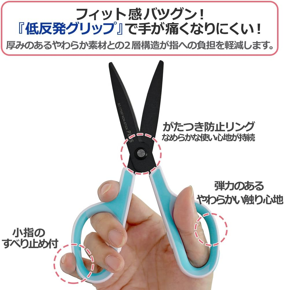 Plus Scissors SC-175SF Fit Cut Curved Fluorine Coated Memory Foam Grip White/Green 34-545 image number 3