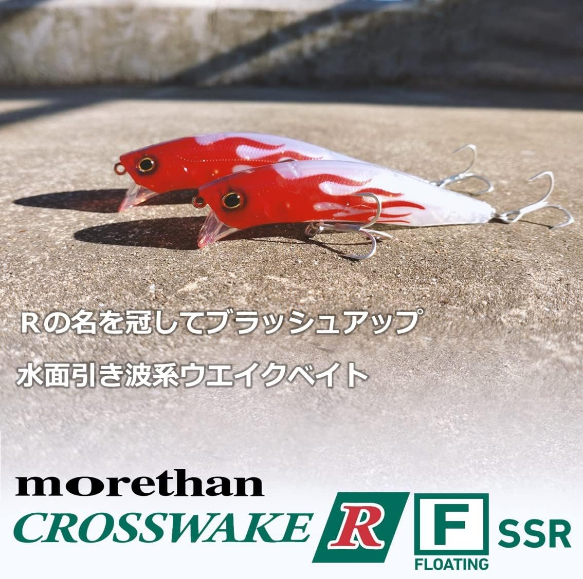 Daiwa 90F/F111F SSR Morethan Cross Wake R Sea Bass Lure, Various Types image number 5