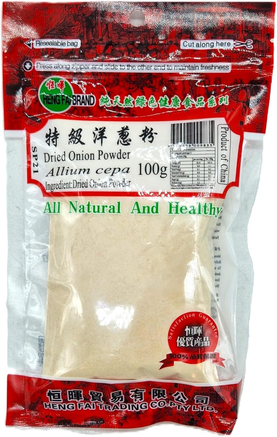 Heng Fai Dried Onion Powder | Organic Seasoning Made from Premium Dried Onions | Perfect for Soups, Marinades, Spice Blends, and Everyday Cooking | Rich Savoury Flavour for Gourmet and Home Recipes | 100G image number 3