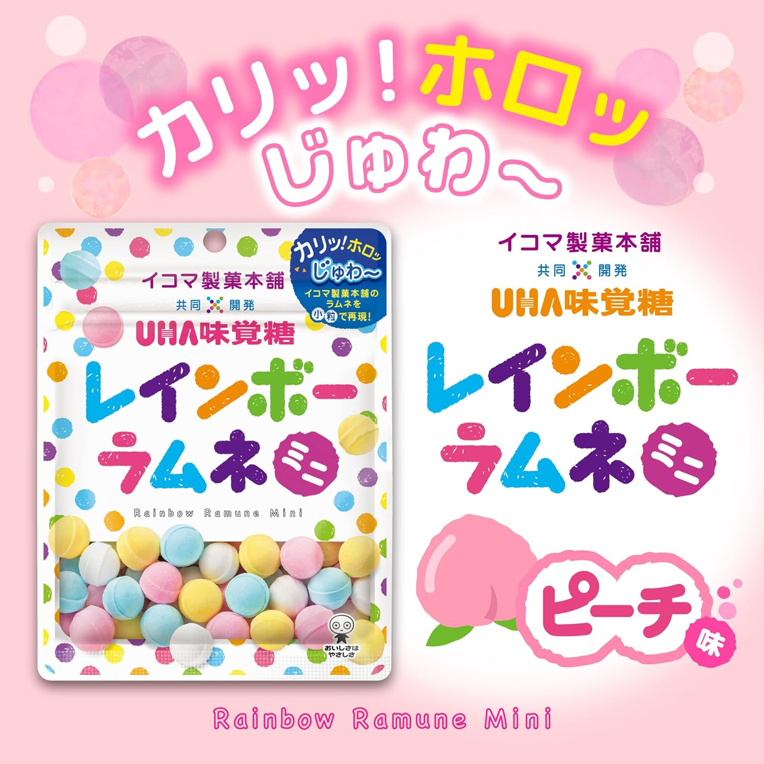 Mikakuto Rainbow Ramune Mini 1.1 Oz (30 G) image number 3