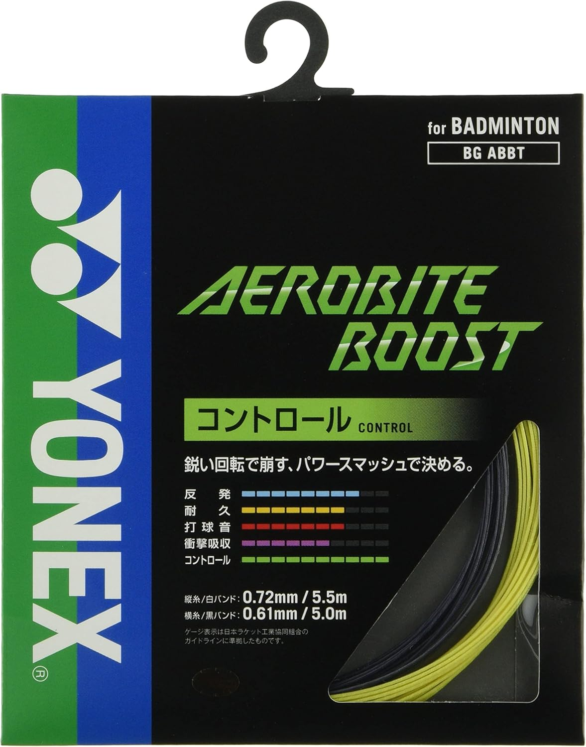 ヨネックス(YONEX) バトミントン ガット ストリング エアロバイト ブースト image number 3