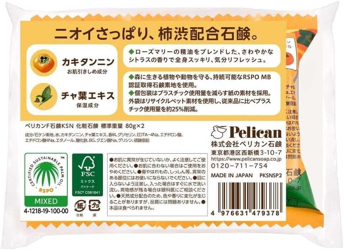 Family Persimmon Soap 2 Kopakku image number 5