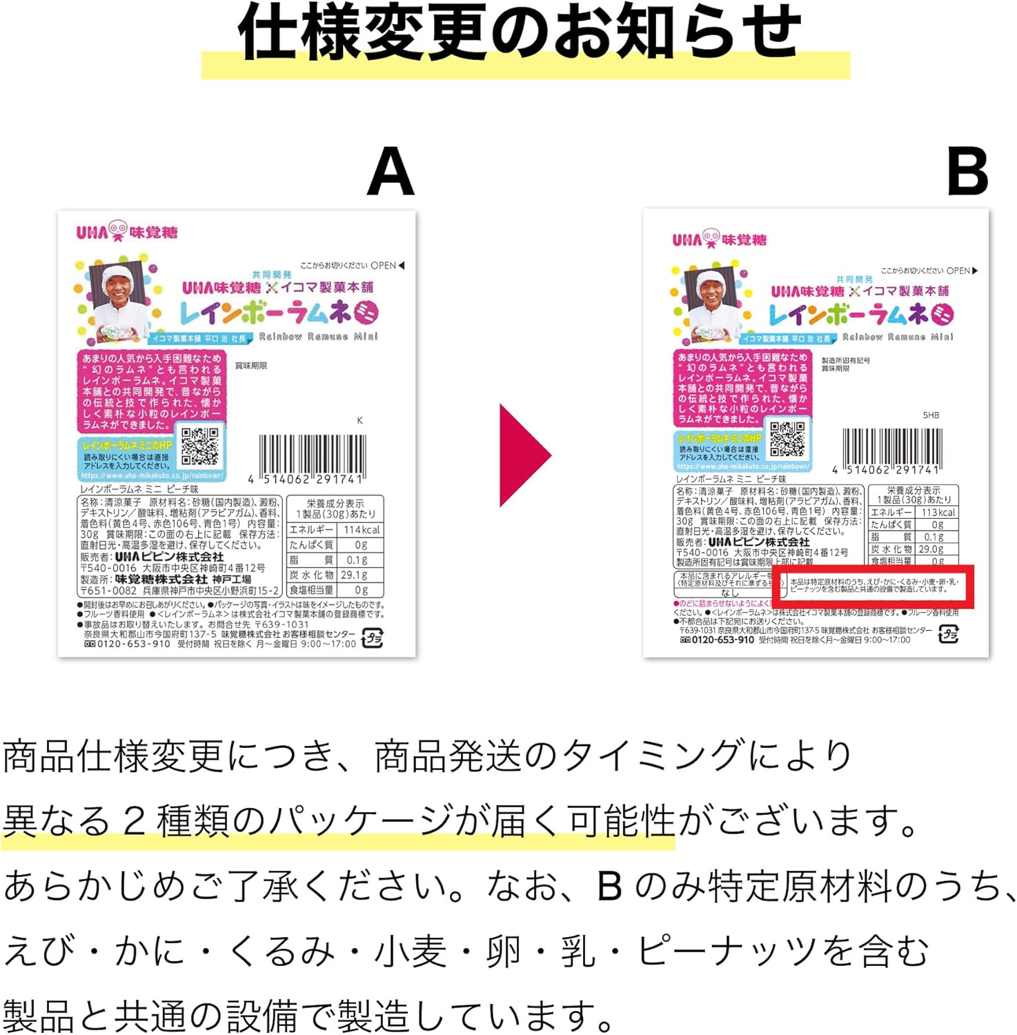 Mikakuto Rainbow Ramune Mini 1.1 Oz (30 G) image number 2