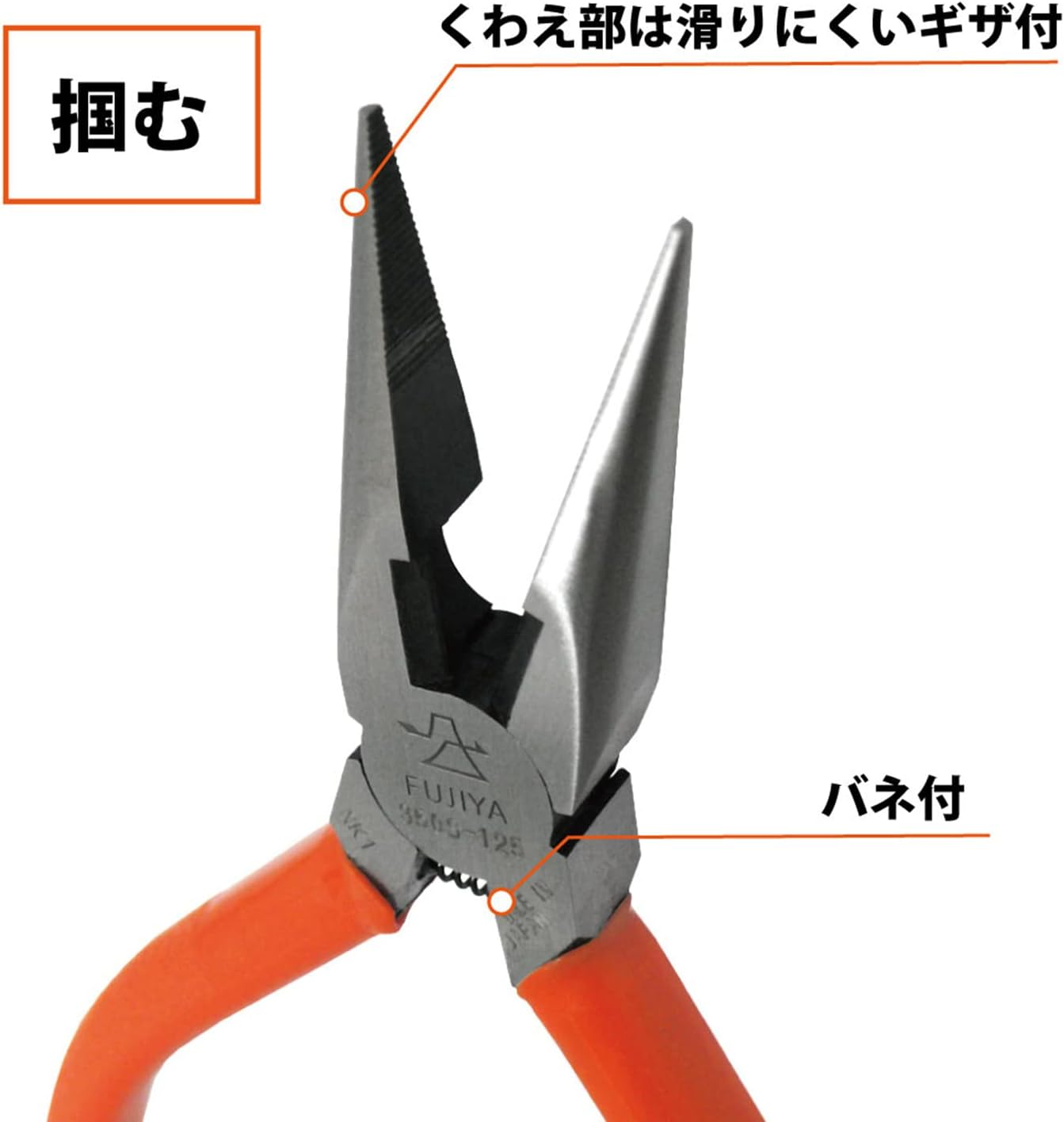 Fujiya 350S-125 Radio Pliers (With Spring) 4.9 Inches (125 Mm) image number 5