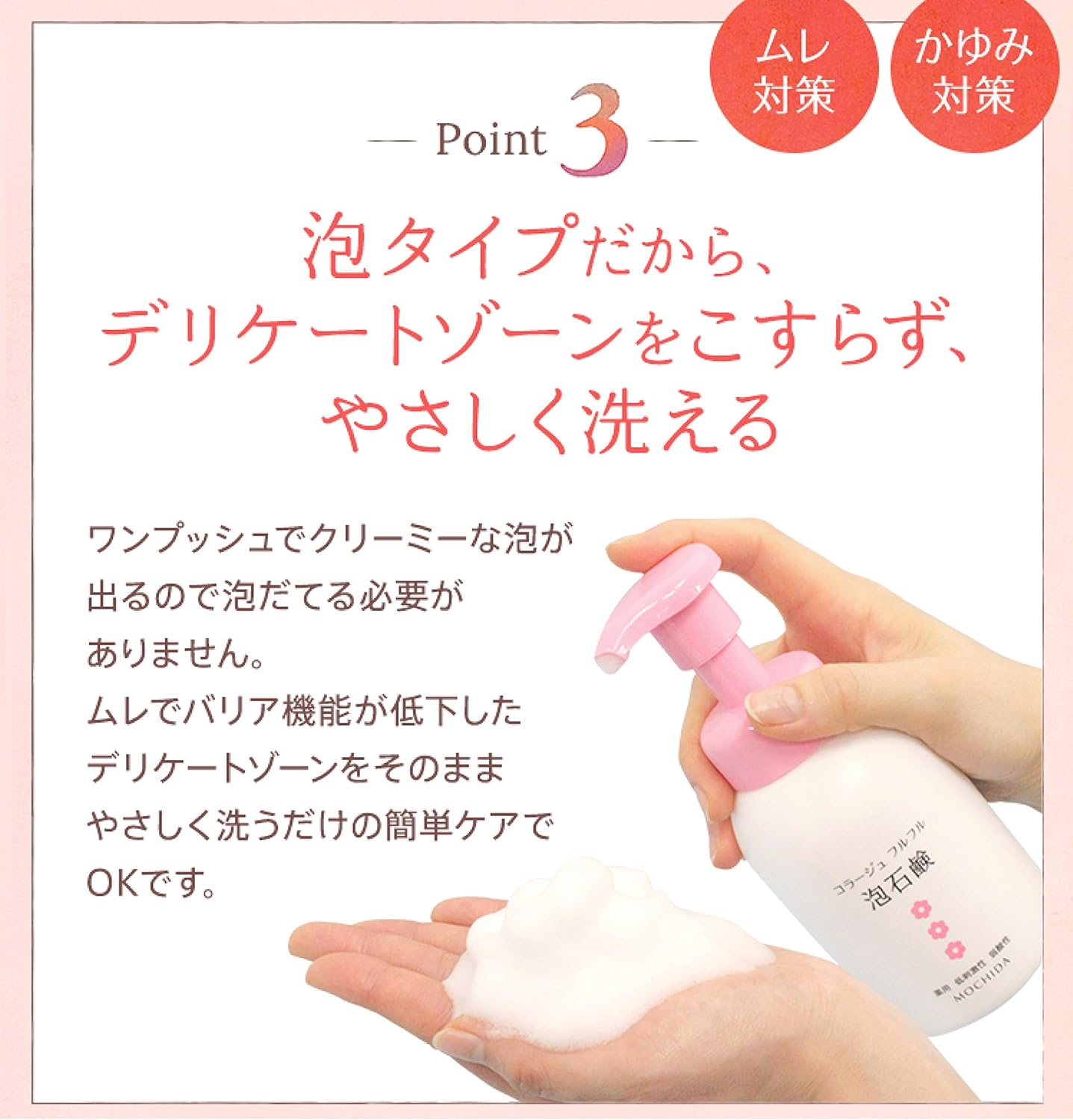 Japan Hair Products - Collage Furfur Foam Soap Pink Refill 210Ml (Quasi-Drugs) *AF27* image number 3