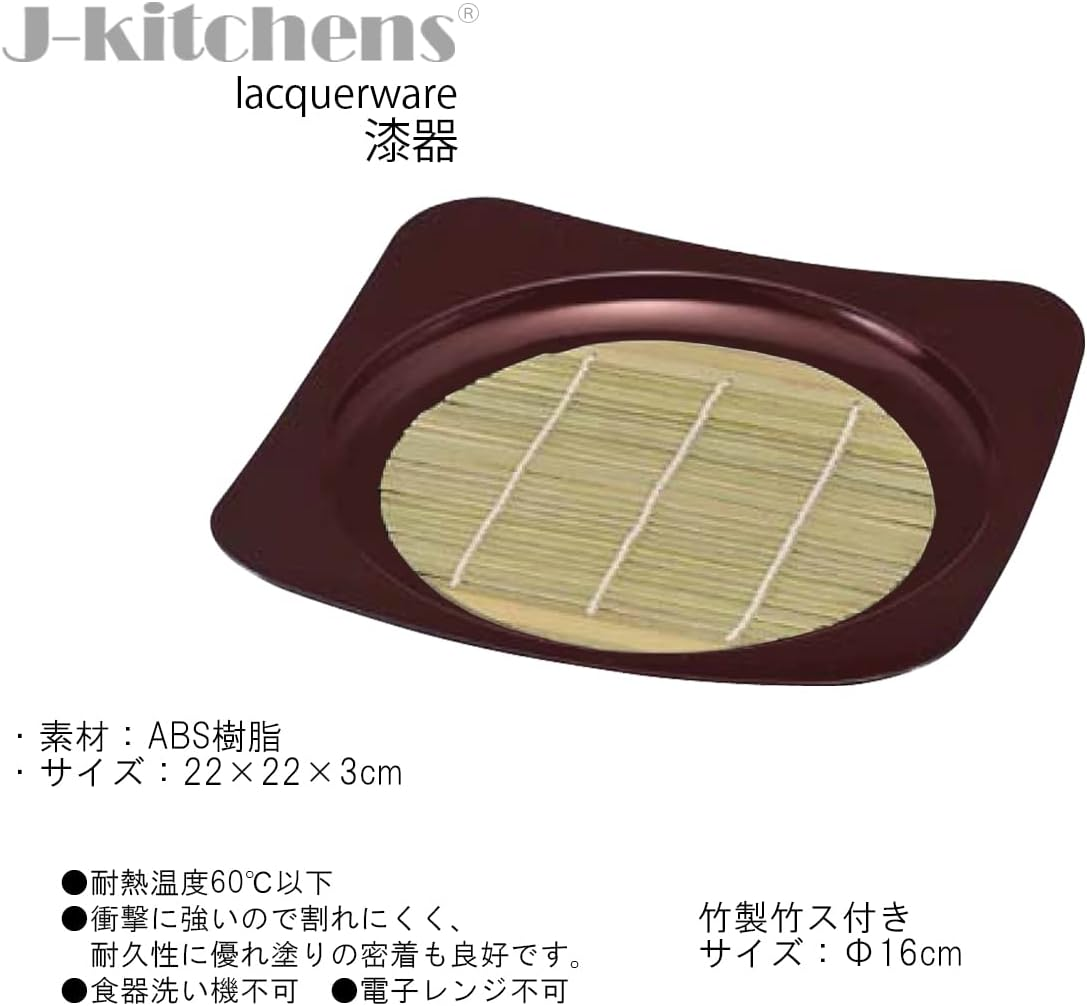 J-Kitchens Soba Pot, Zaru Soba Soba with Sumimaru Full Moon Buckwheat Plate, New Storage, Shatter-Resistant, Resin, 8.7 X 8.7 X 1.2 Inches (22 X 22 X 3 Cm), Made in Japan image number 1