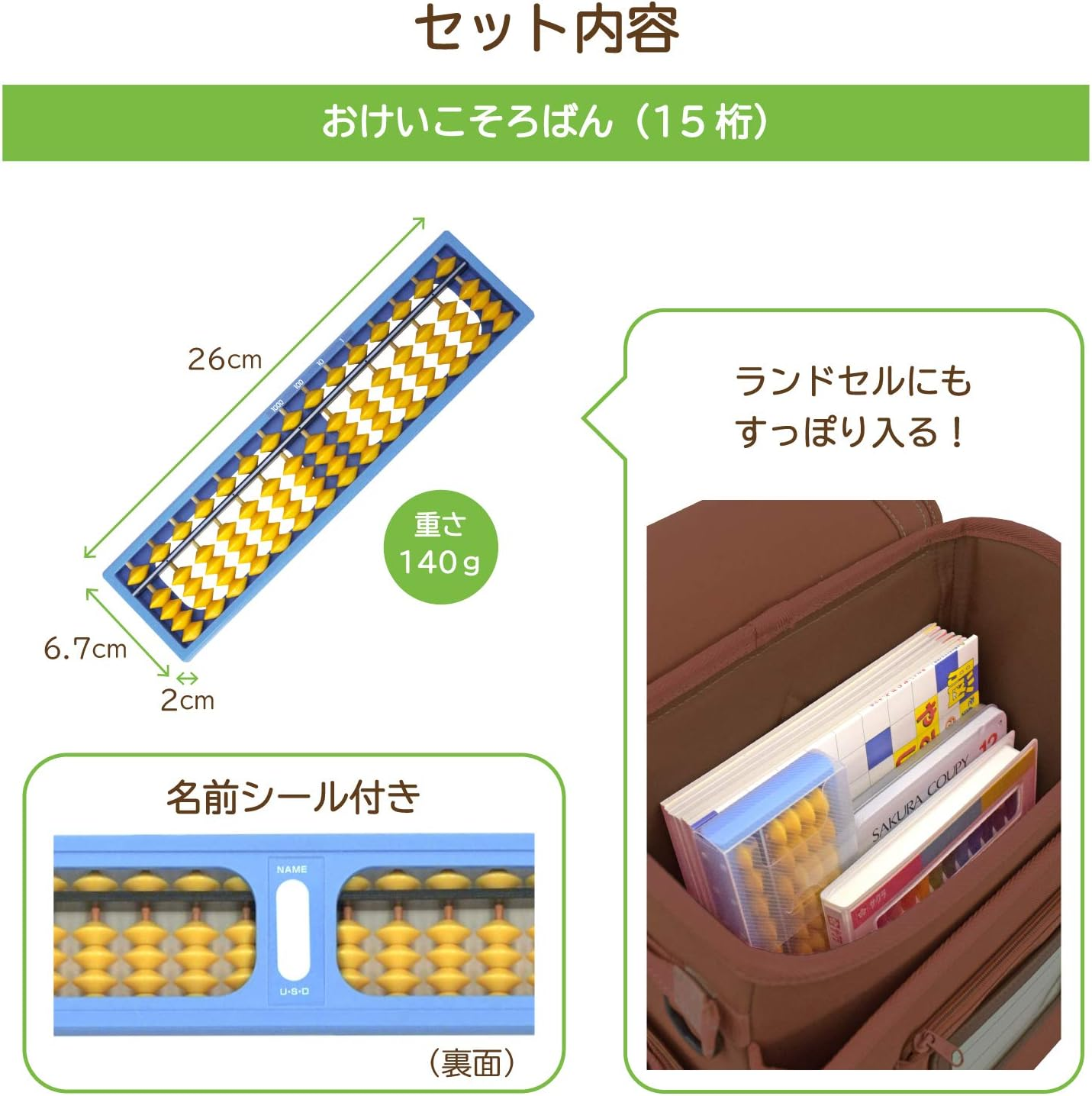 Unshudo US-15 Okeisoroban image number 1