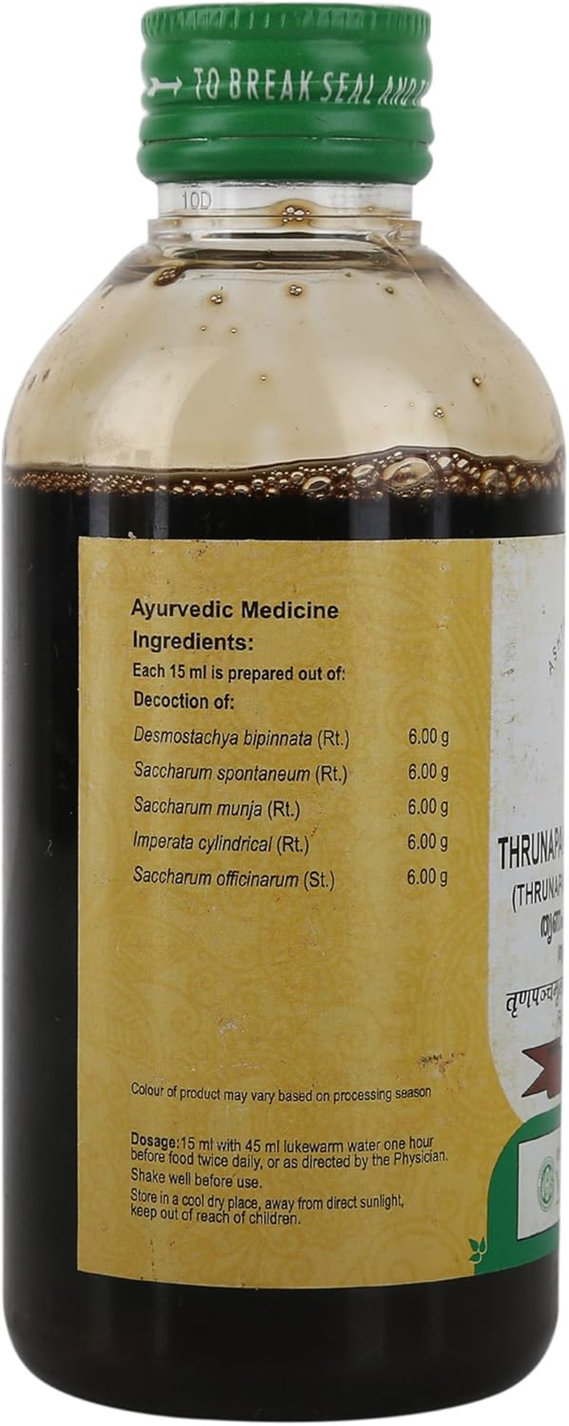 Vaidyaratnam Thrunapanchamooladi Kashayam -200Ml image number 1