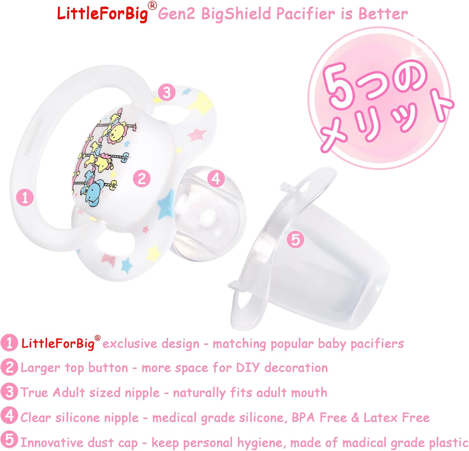 Littleforbig Bigshield Generation-Ii Big Sized Pacifier White Little Circus Carousel Pattern image number 5
