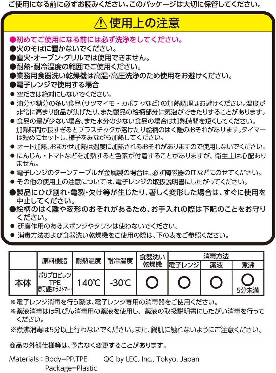 Lec Anpanman Small Bowl 5.5 X 4.3 X 2.0 Inches (14 X 11 X 5 Cm), Microwave, Dishwasher, and Boil Disinfection Safe image number 4