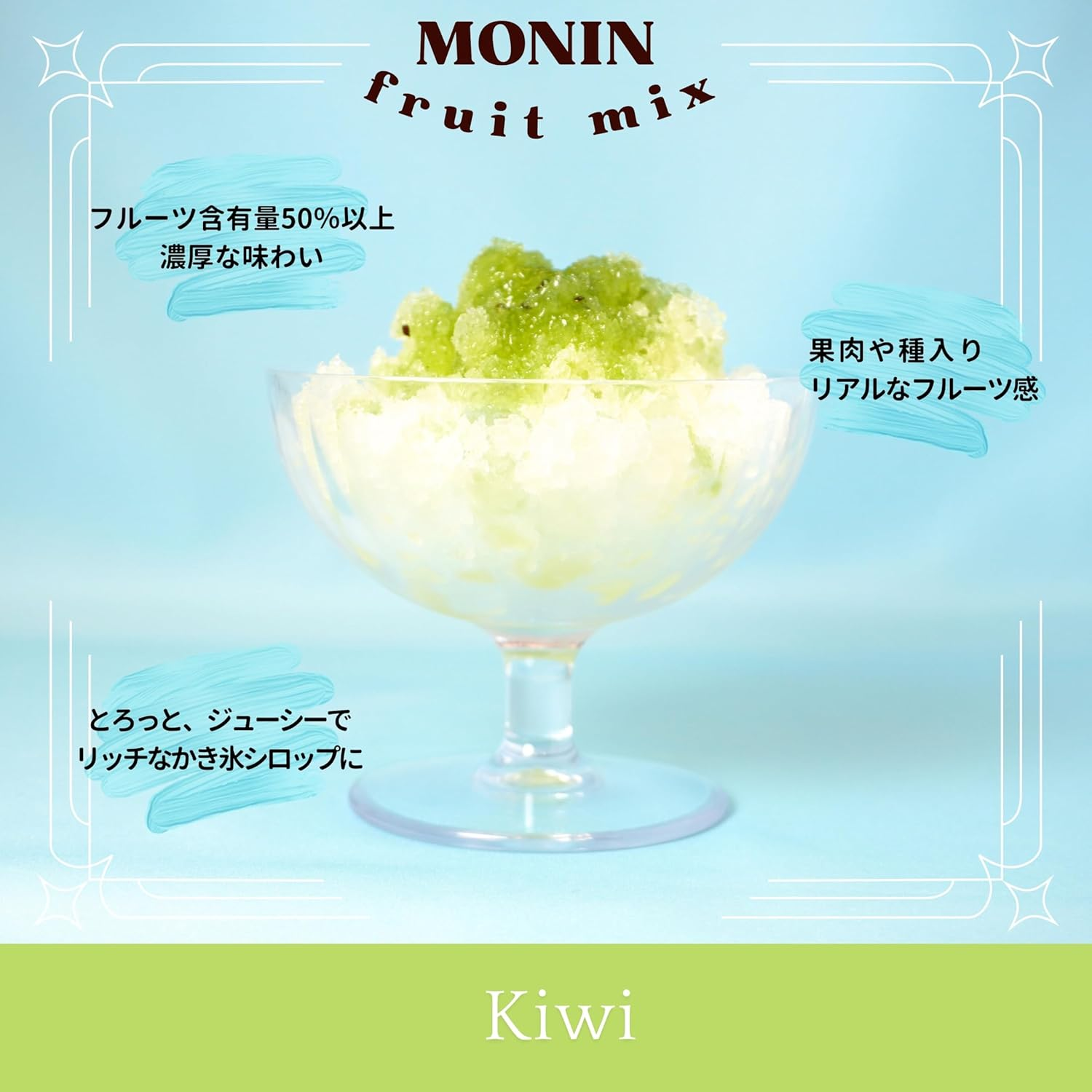 Monin Kiwi Fruit Puree 1 Litre image number 3