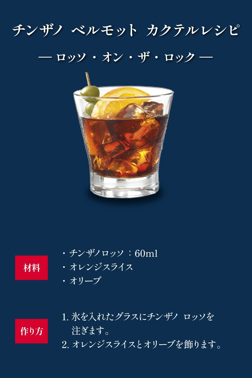 Cinzano Rosso, 1000Ml image number 3