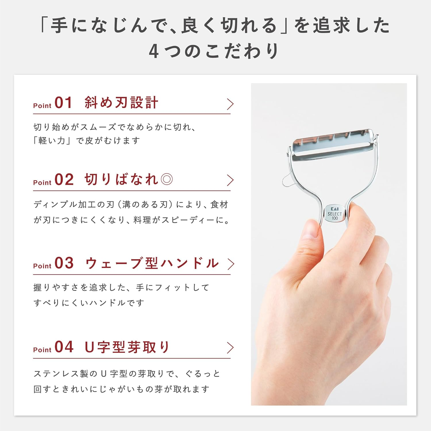 Kai SELECT100 Select 100 T-Peeler, Standard, Metallic image number 6