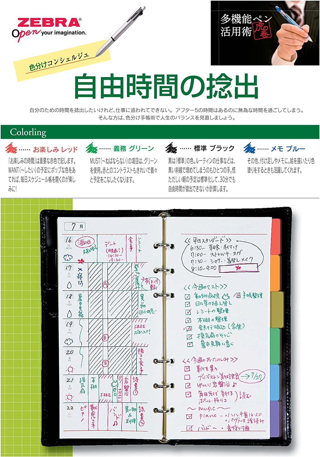 Zebra B-B4SA1-C Multi-Functional Pen, 4 Colors + Sharp Clip-On Multi, Transparent, 10 Pieces image number 6