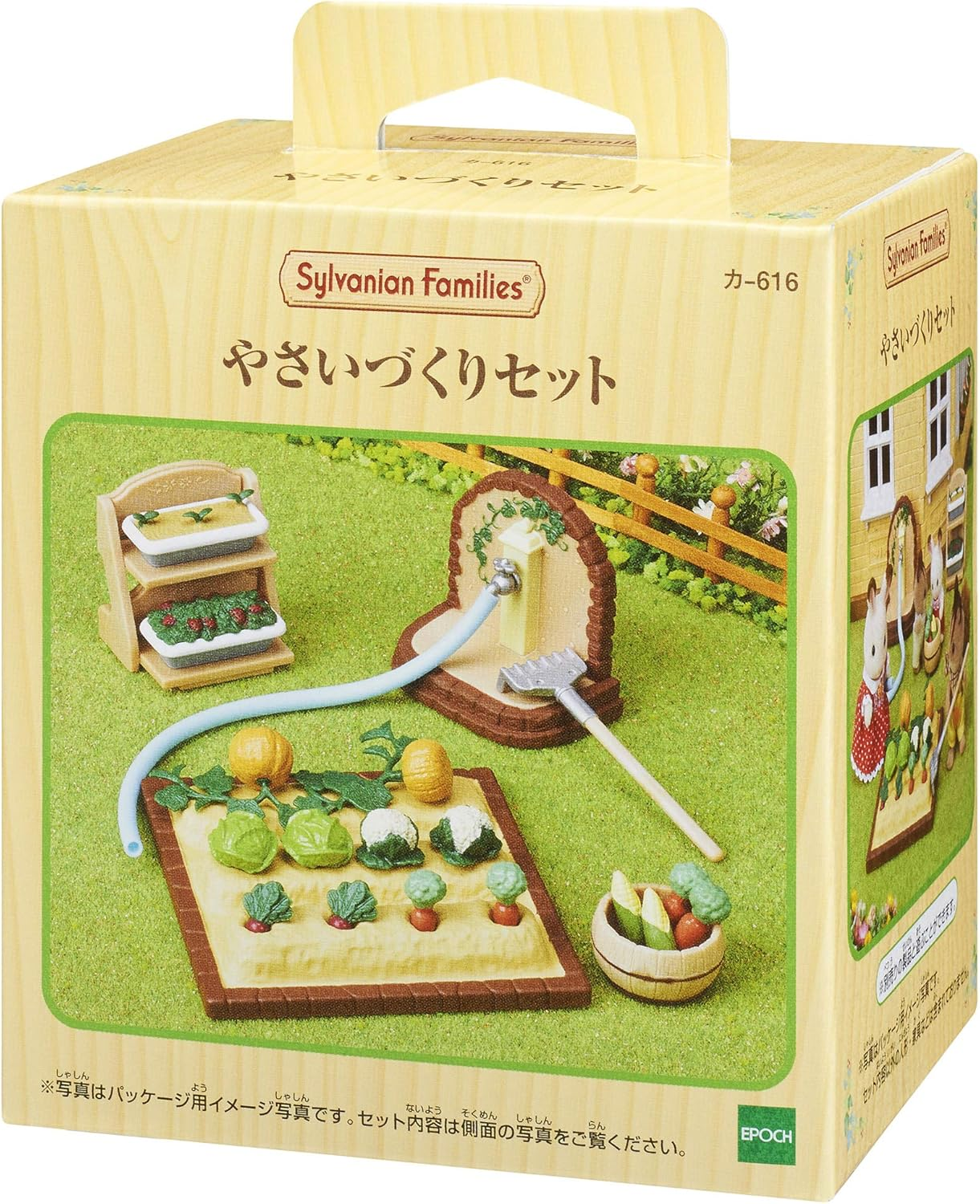Epoch Sylvanian Families Sylvanian Family Vegetable Gardening Set KA-616 (Japan Import)