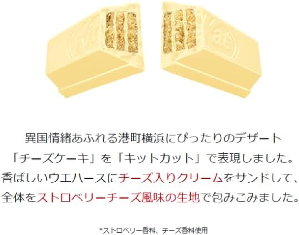 Nestle Yokohama Kit Kat Strawberry Cheesecake, Pack of 10 image number 2