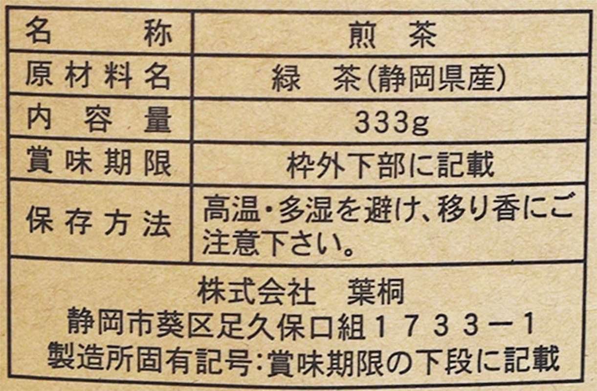 Japanese Pure Sencha Green Tea Fukamushi, Loose Leaf 333G, Shizuoka Prefecture Sencha Tea, Imported from Japan