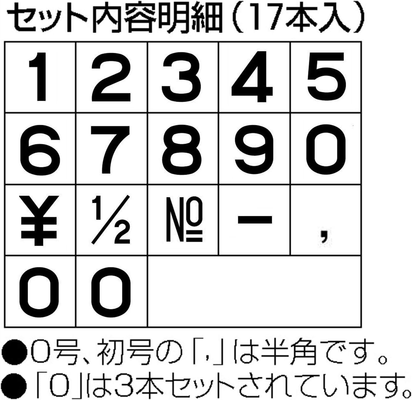 Shachihata GRN-3M Rubber Stamp with Handle, Connecting Type, Number Set, Mingoan Body, No. 3, Stamp Face 0.1 X 0.1 Inches (4.7 X 3.8 Mm)