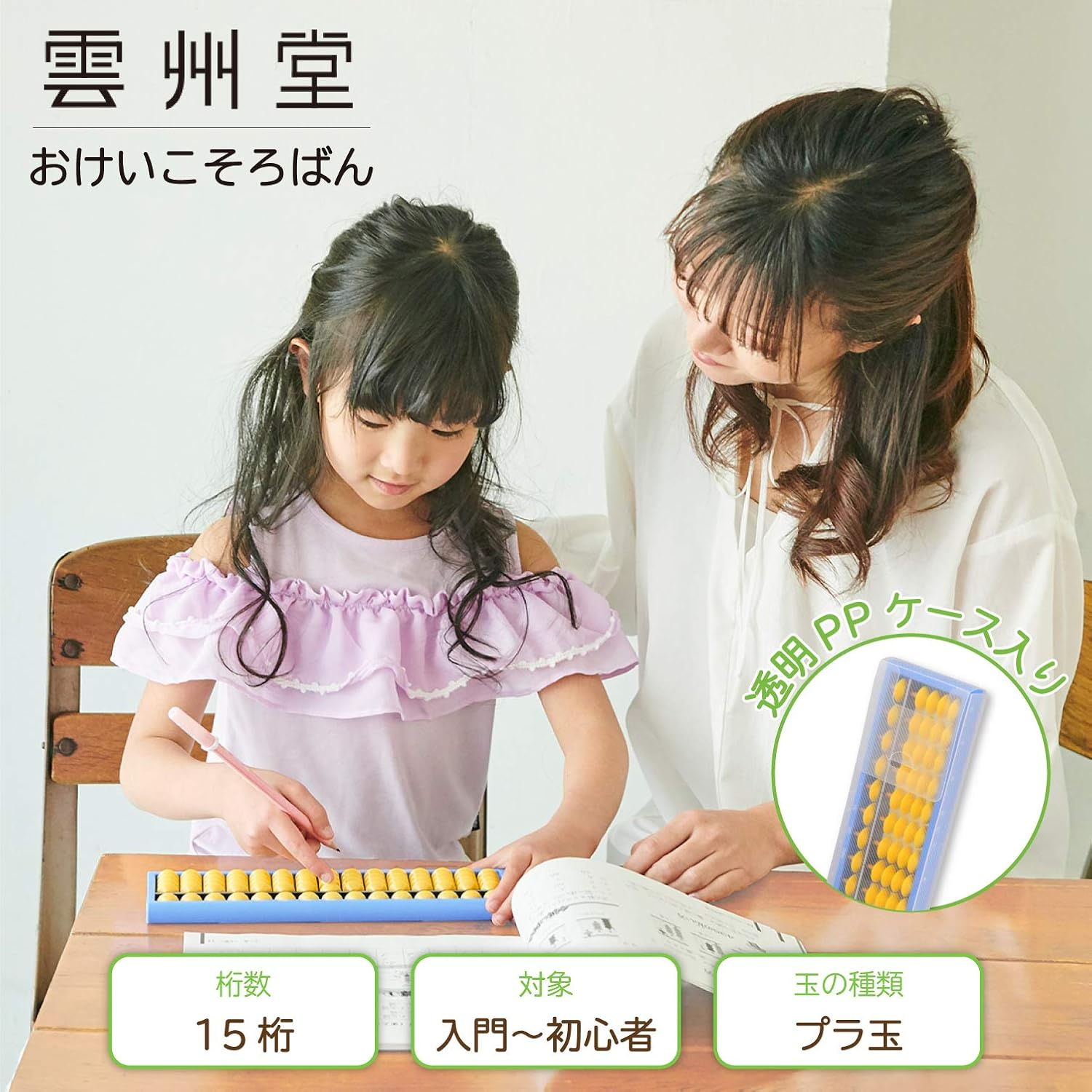 Unshudo US-15 Okeisoroban image number 4