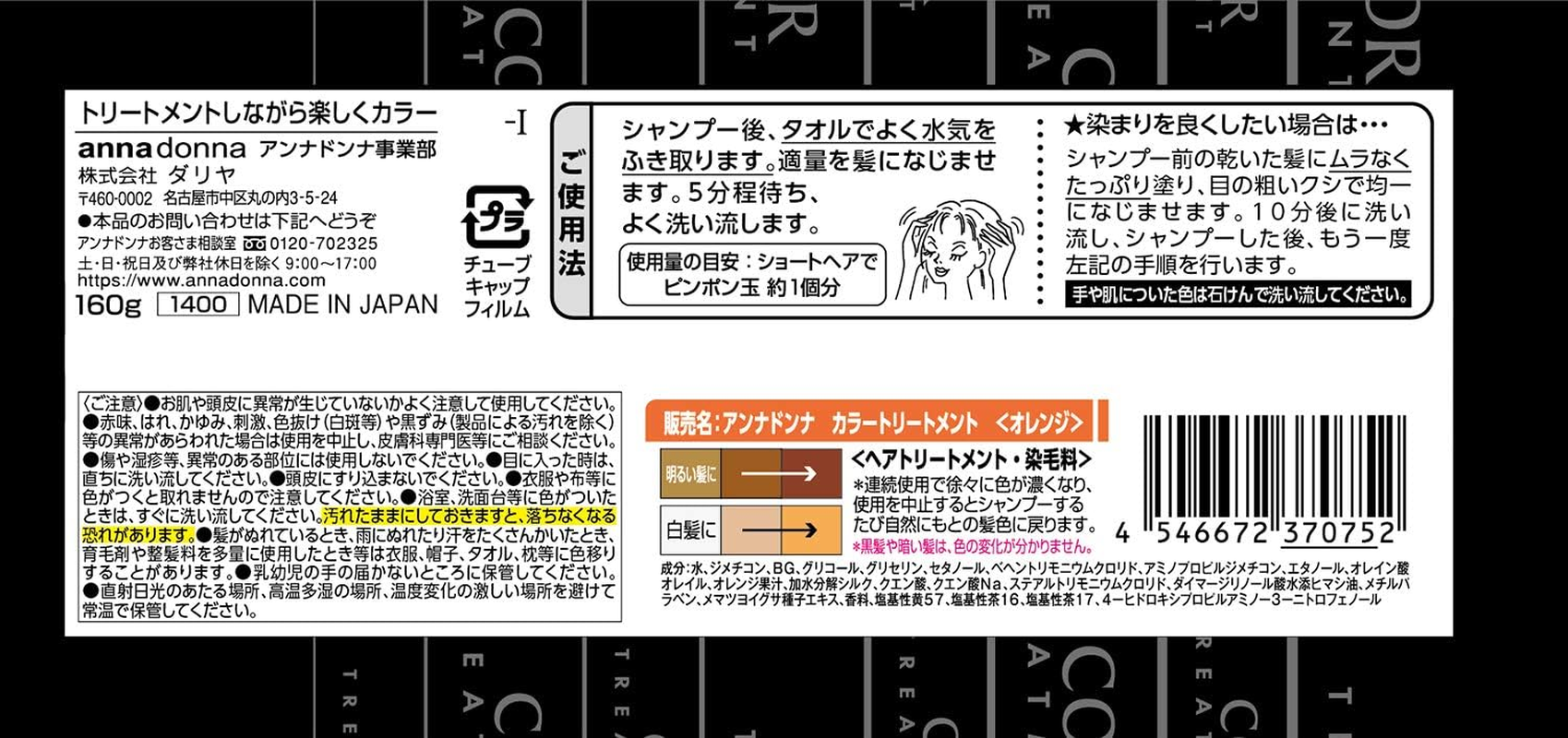 EVERY Anna Donna Everyday Color Treatment (Orange), Single Item, 5.6 Oz (160 G) - Braun image number 3