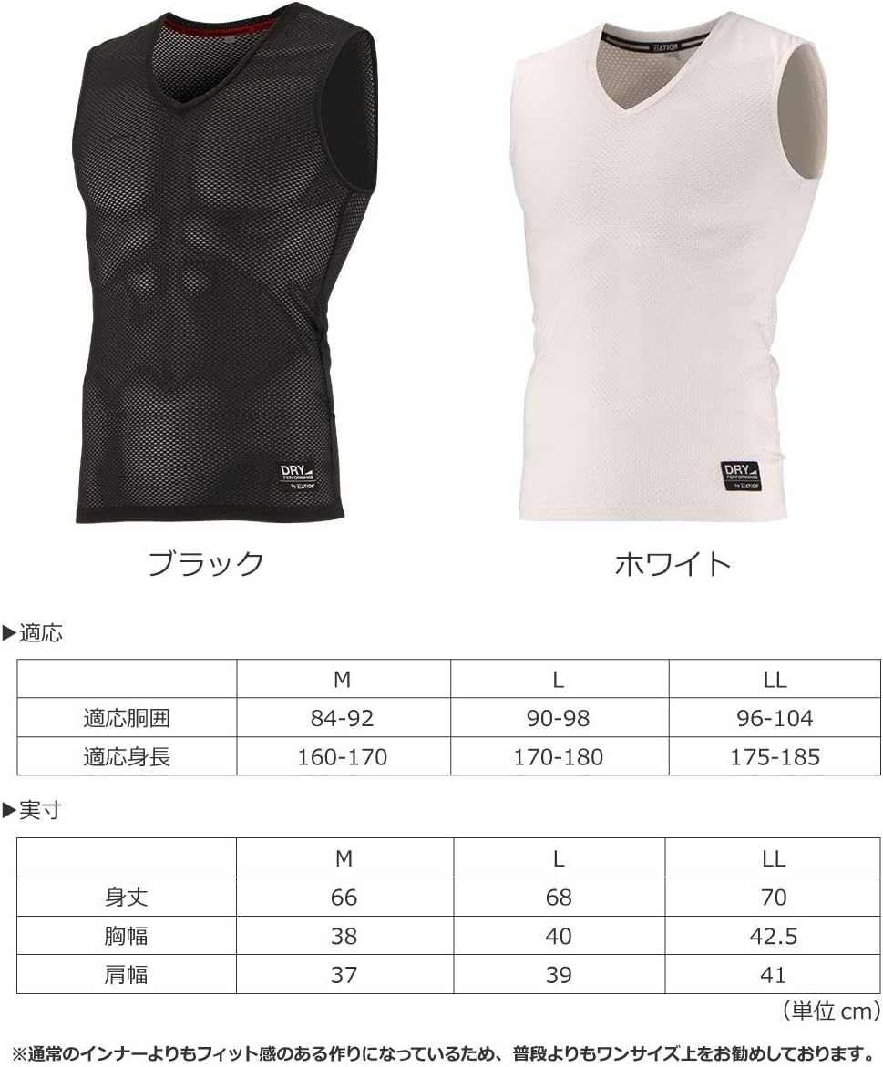 [エーショ-ン] 機能性インナーシャツ クレーターメッシュ Vネック ノースリーブ メンズ image number 1