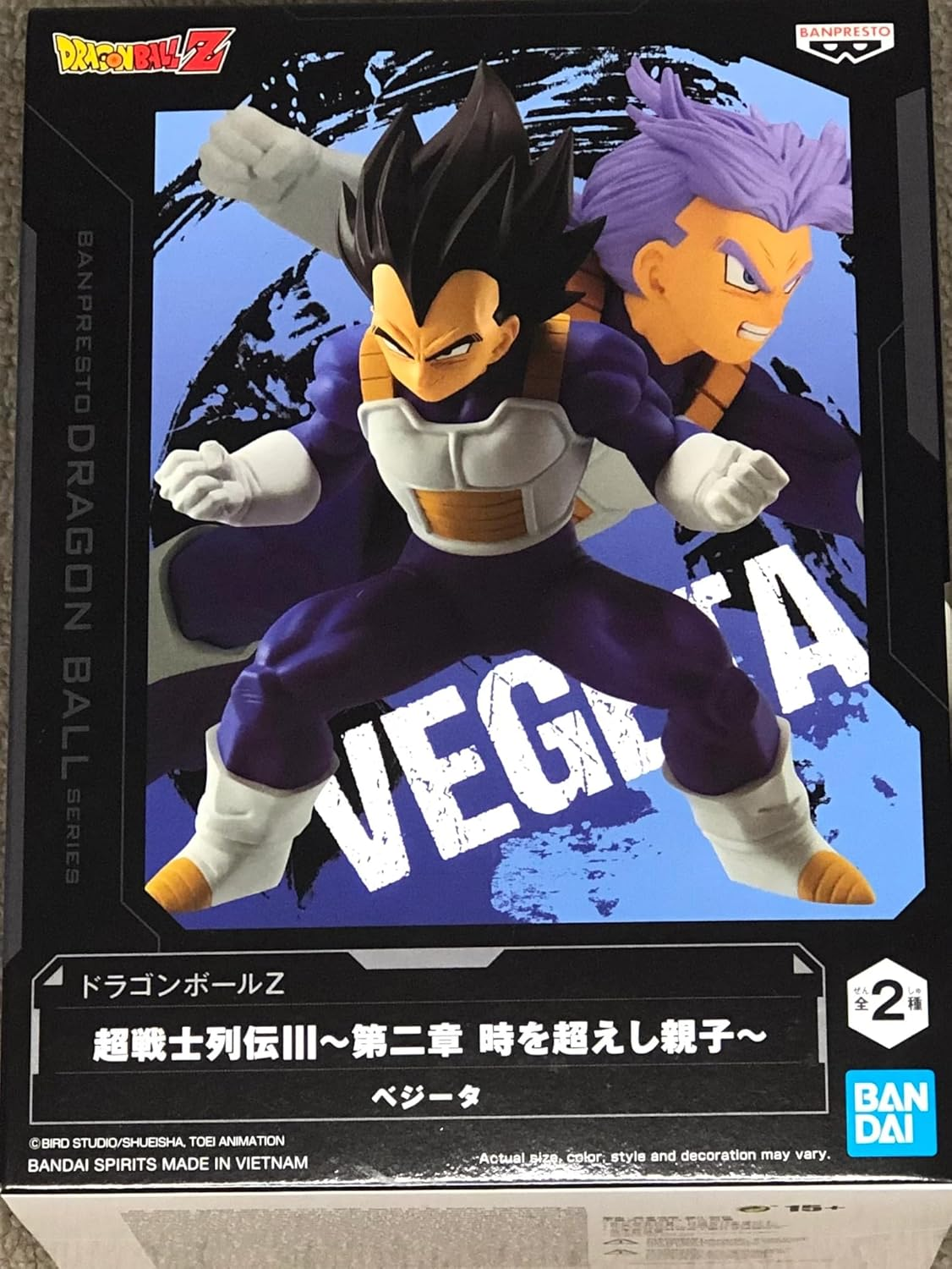 Banpresto Dragon Ball Z Chosenshiretsuden Iii - Vegeta image number 6