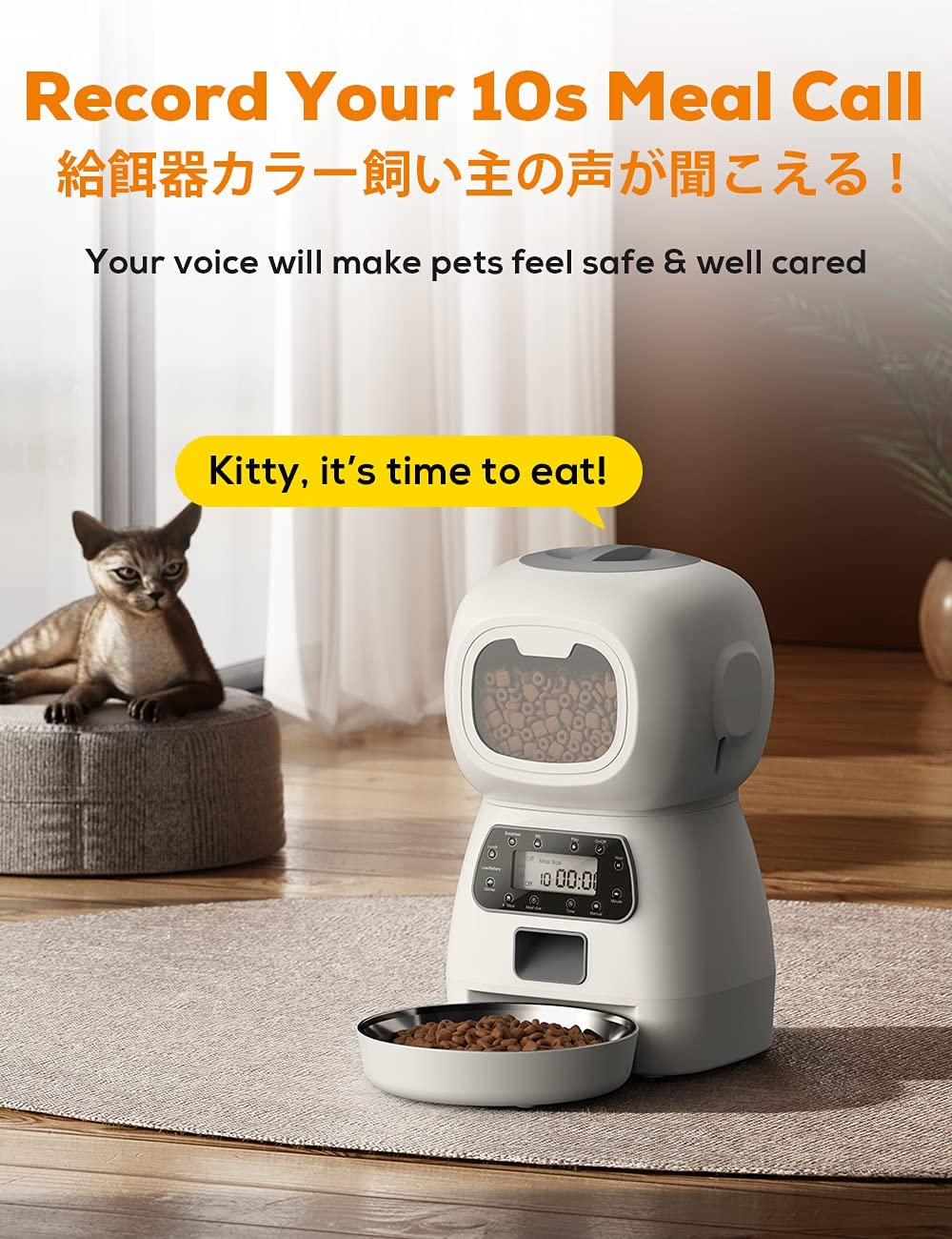 Automatic Cat Feeder, Pet Food Dispenser with 10S Voice Recorder and Timer Programmable for Medium and Small Pets Poodles, Pomeranians, Shepherds, Bichons, Cats（3.5L） image number 4