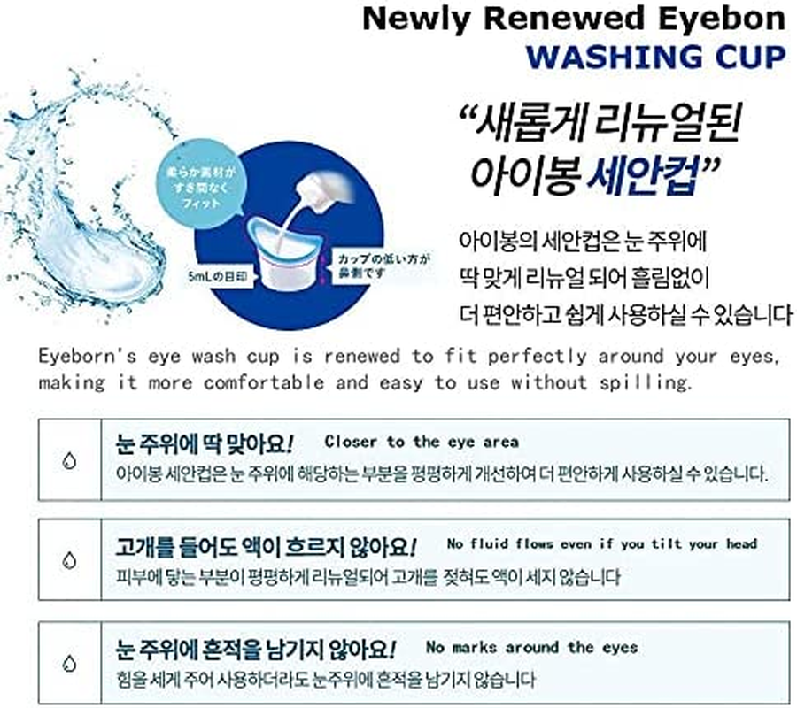 Seoul Japanese Popular Eye Wash Liquid EYEBORN Eye Disease Prevention, Eyeball Cleaning/Traveling to Japan Drug Store Purchase Essentials/Delivery from Japan (Cool) image number 1