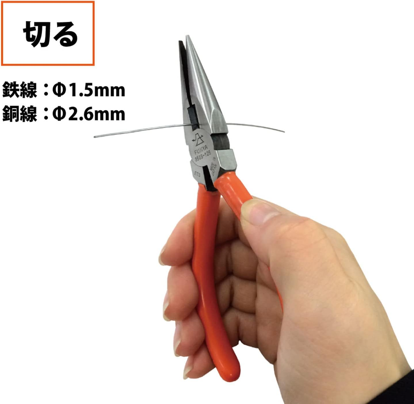 Fujiya 350S-125 Radio Pliers (With Spring) 4.9 Inches (125 Mm) image number 3