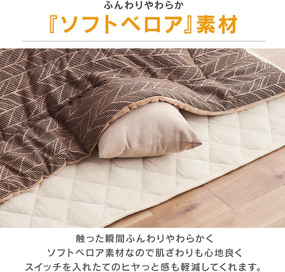 Iris Ohyama KSBA-2419 Kotatsu Futon, Rectangular, Heat-Storing, Velour Material, Stylish, 2 Rectangle 94.5 X 74.8 Inches (240 X 190 Cm)